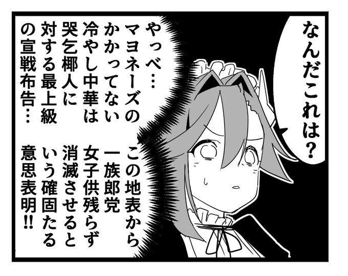 冷やし中華たべたい😫 