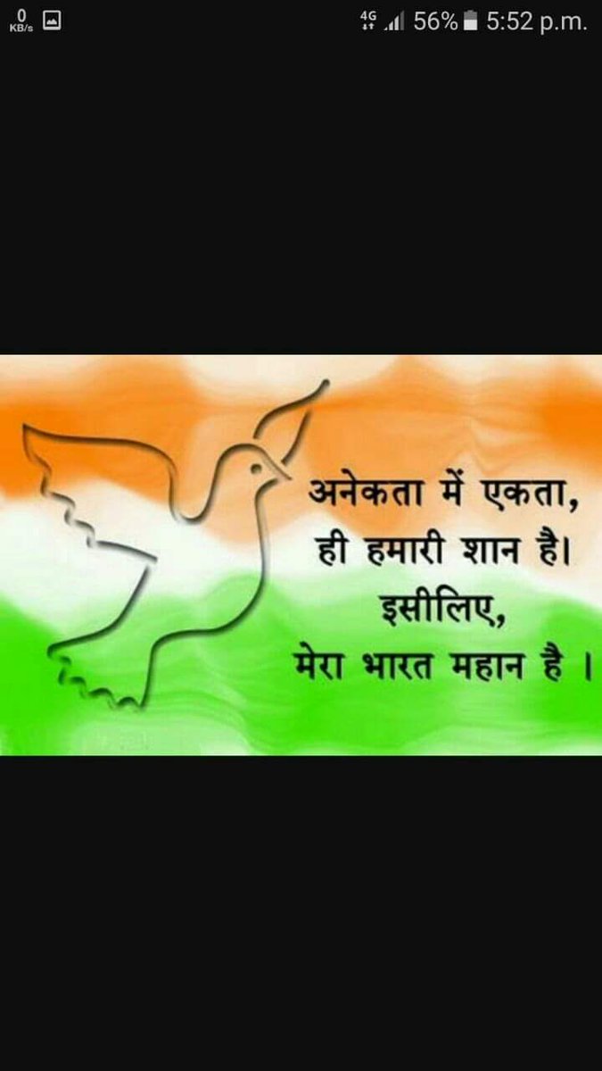 Jay Jawan Jay Kisan