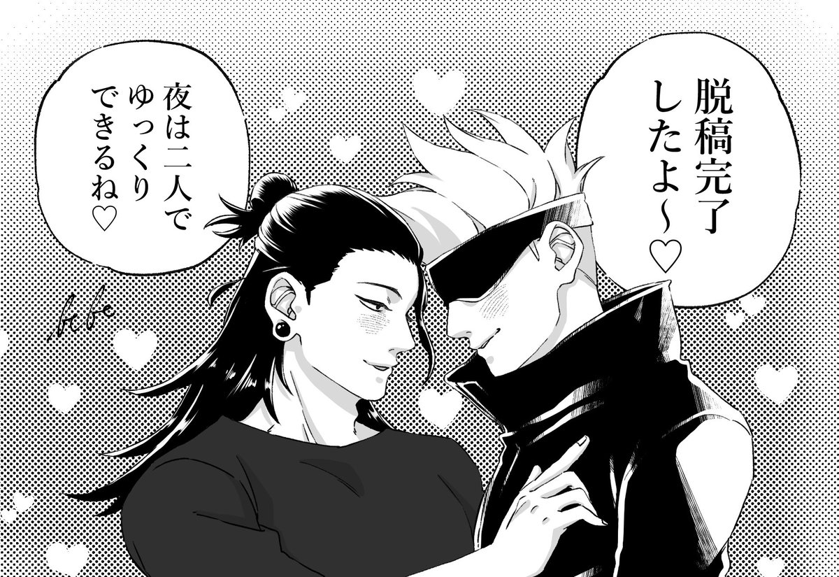 7月新刊脱稿しました〜😭🙏✨✨
ありがとうございます‼️‼️ 