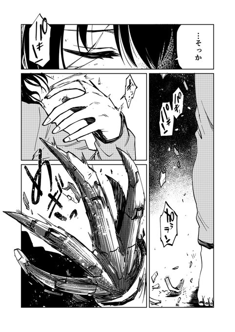 魔王の娘と留守番する話⑧-2 