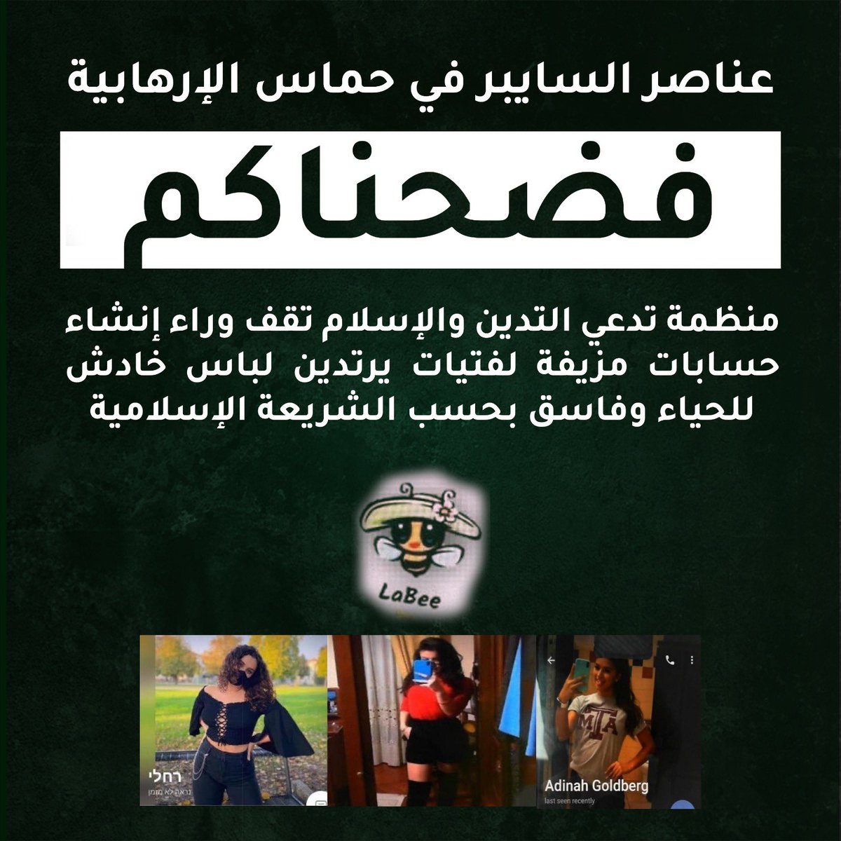 كشف النقاب عن احباط محاولات جديدة لمنظمة حماس في خرق هواتف جنود في جيش الدفاع