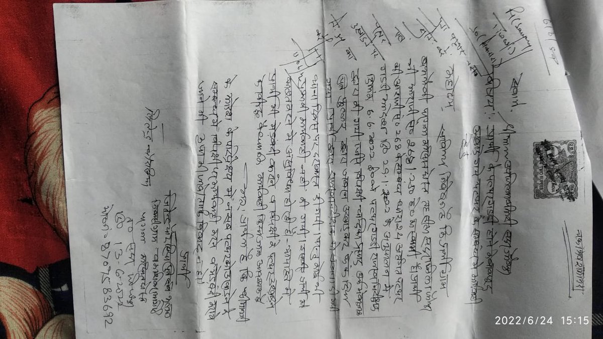 pwnchrs's tweet image. @UPCMOffice @DMjaunpur @jaunpurpolice @JaunpurSDM
महोदय,
SDM सदर जौनपुर के आदेश के बाद भी मेरे खेत की पैमाइश कानूनगो संजय तिवारी एवं लेखपाल राजनितिक दबाव में आकर नापने के लिए हीला हवाली कर रहे है। थाना सिकरारा, मदत के लिए मैं कई बार गया, लेकिन वहां से कोई मदत नहीं मिल रहा है।