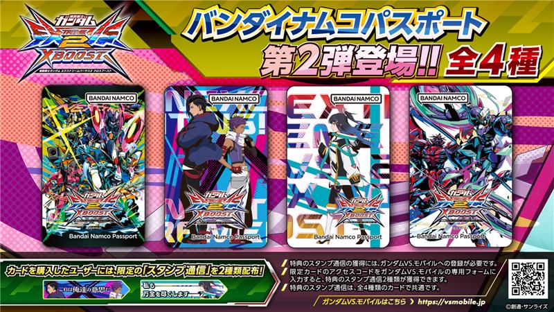 機動戦士ガンダムEXVS.シリーズ公式 on X: 機動戦士ガンダムEXVS.シリーズ公式 on X: