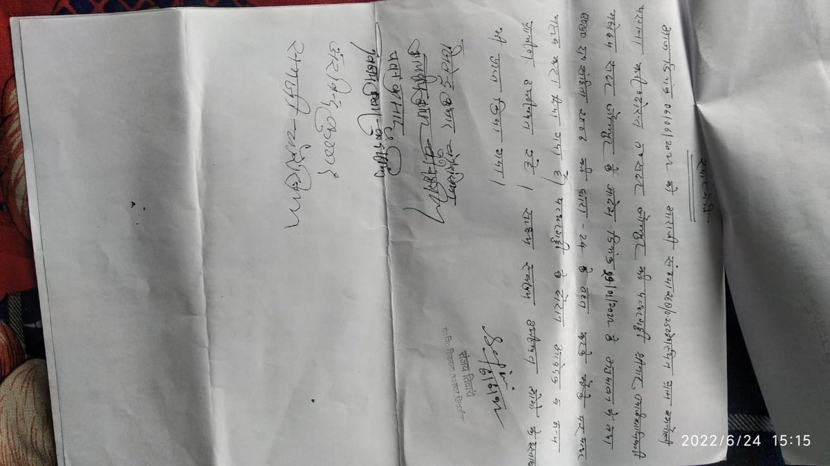 pwnchrs's tweet image. @UPCMOffice @DMjaunpur @jaunpurpolice @JaunpurSDM
महोदय,
SDM सदर जौनपुर के आदेश के बाद भी मेरे खेत की पैमाइश कानूनगो संजय तिवारी एवं लेखपाल राजनितिक दबाव में आकर नापने के लिए हीला हवाली कर रहे है। थाना सिकरारा, मदत के लिए मैं कई बार गया, लेकिन वहां से कोई मदत नहीं मिल रहा है।