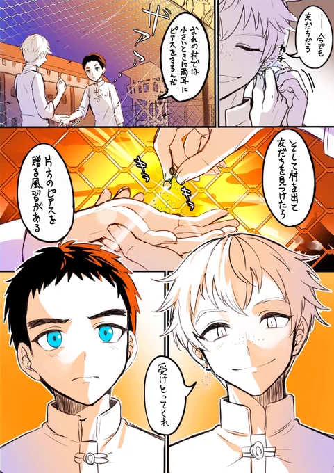 怪盗クイーンの出逢い編読んだけど、ここのシーンすごく好き。そしてアニメでこれも観たいという欲…

ジョーカーさんとT-25くんにはまた再会して仲良くどっか遊びに行ってほしい… 