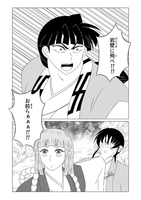 すいません、 もう1枚載させて下さい🙇‍♂️  #漫画家志望 #応援してます