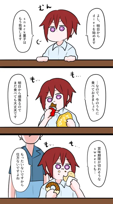 我慢 