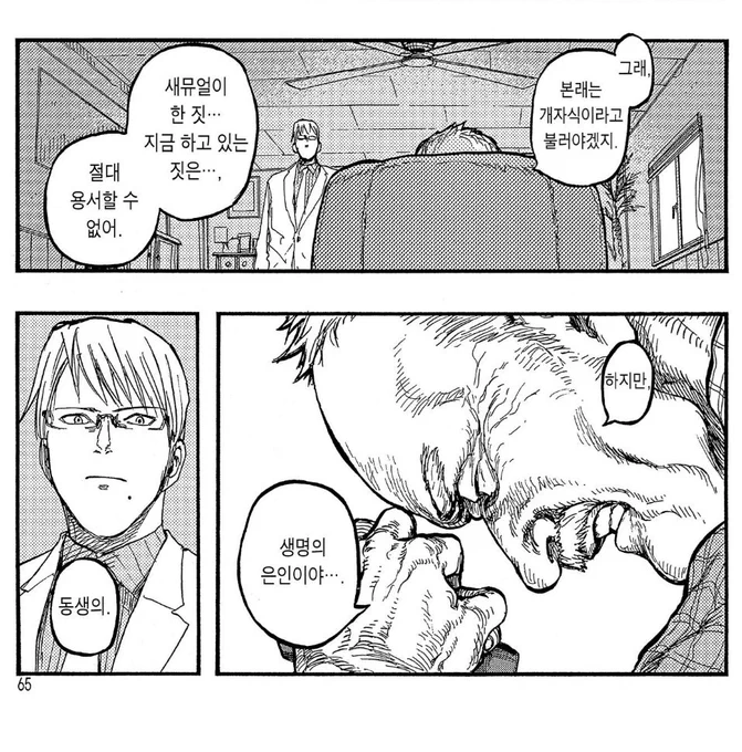 타나카가 시모무라한테 사과한거 둘이 처지가 같으니까 이해한거라 생각했는데 둘이 IBM 박치기할때 서로의 은인에 대한 감정도 직접 느꼈겠구나 