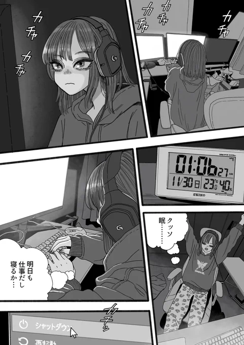 反射(再掲) #ホラー漫画 