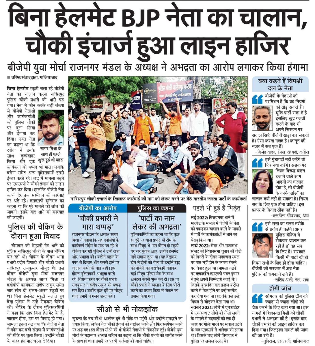 YuvaNetanandan's tweet photo. जल्द से जल्द चौकी इंचार्ज को सस्पेंड करने की मांग  की।कार्यकर्ता के सम्मान में महानगर अध्यक्ष युवामोर्चा सचिन डेढ़ा मैदान में। 

#sachindedha https://t.co/3Eo6w3PtgN