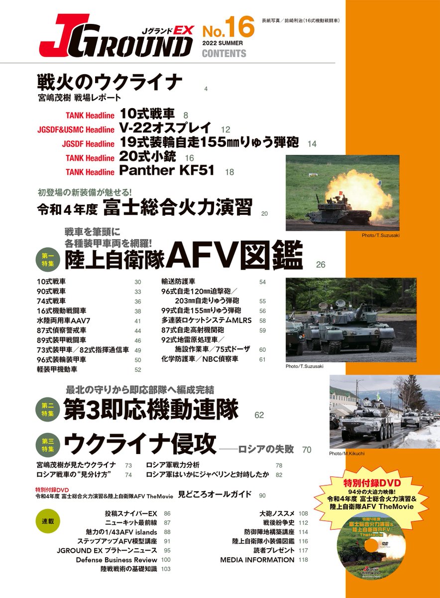 Tweets With Replies By 書泉 ミリタリー 営業時間 11 00 00 Shosen Military Twitter