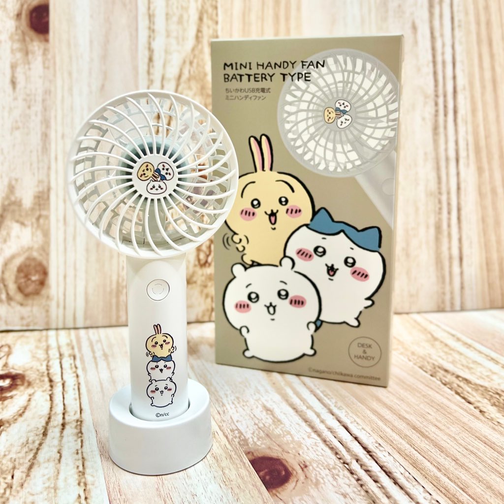 当店在庫してます! ちいかわ ハチワレ 充電式 ミニ ハンディファン