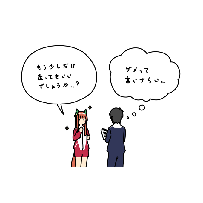 追加の自主トレ 