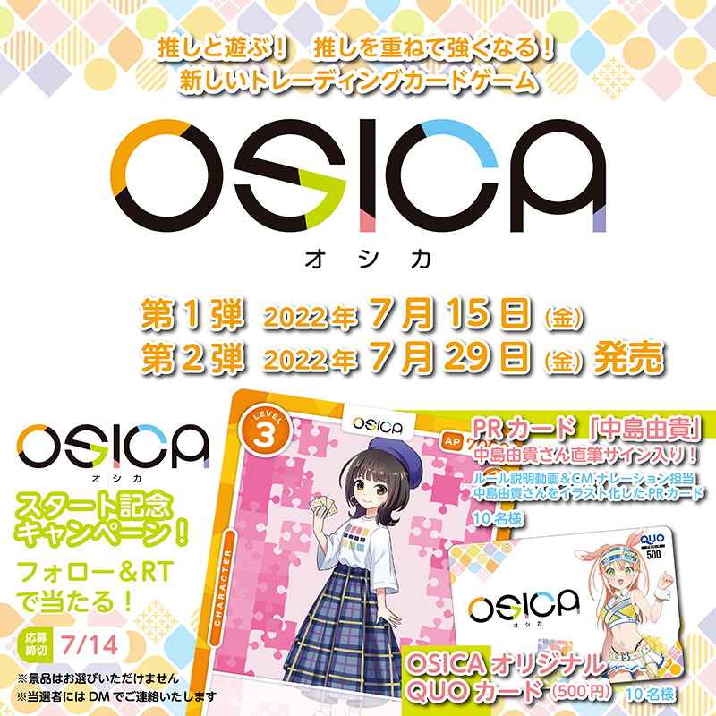 OSICA（オシカ）公式 on X: 