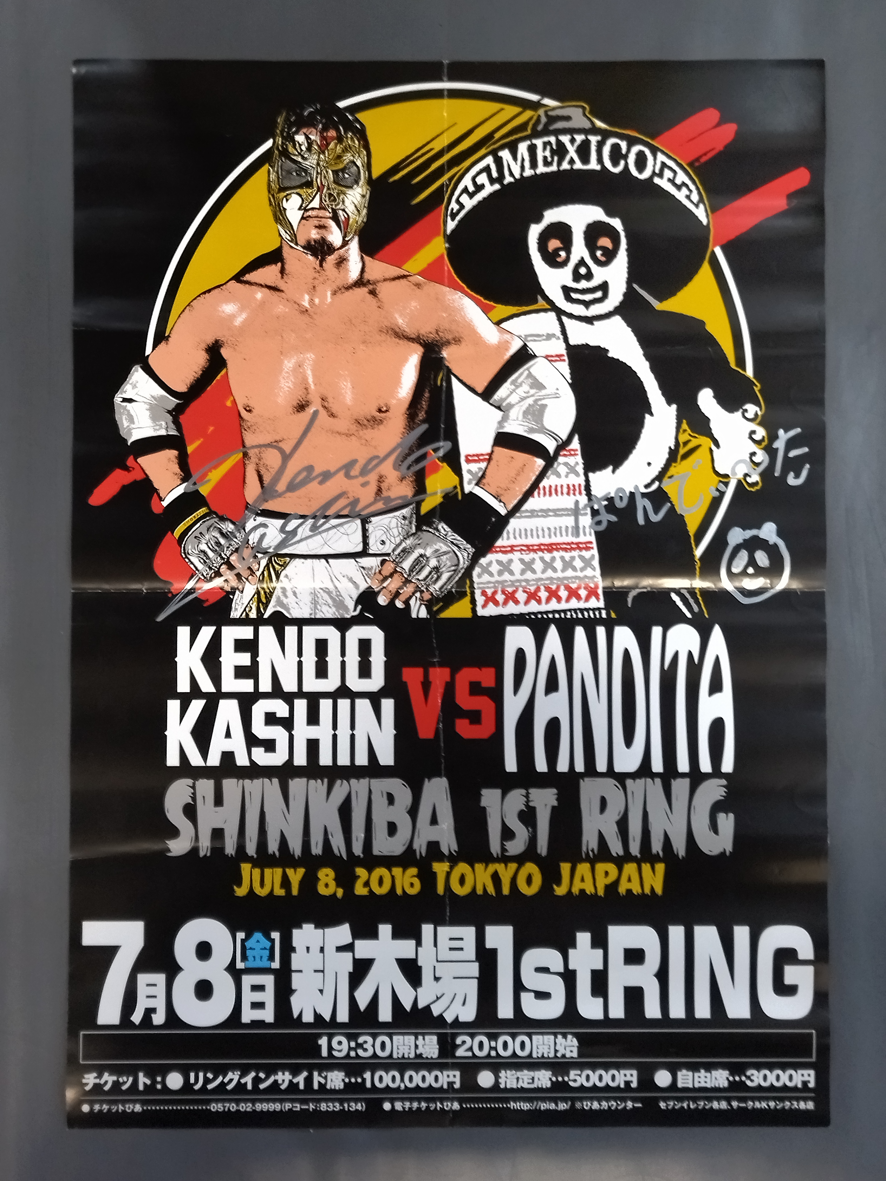 イホ・デ・ドクトル・ワグナーJR 本人使用マスク お得なセット商品