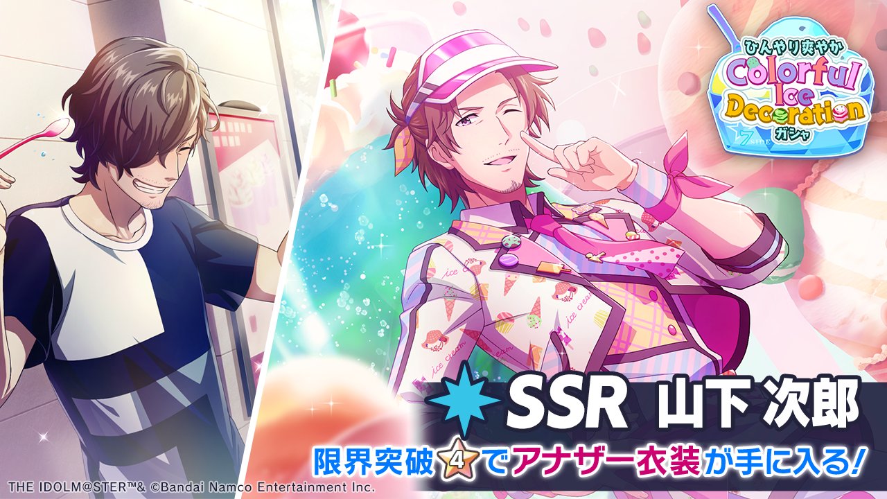 アイドルマスター SideM GROWING STARS公式 on Twitter: