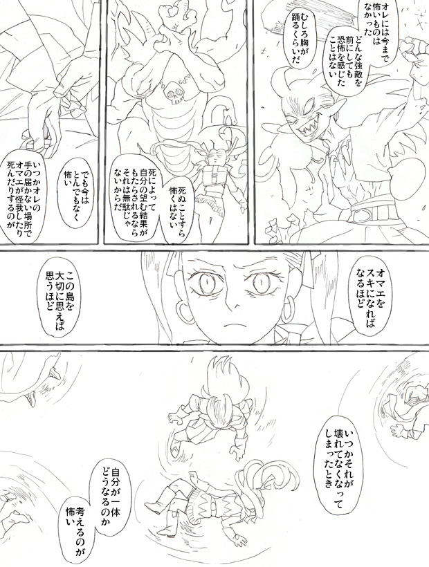 弱いものイジメにしか見えない1コマ目 