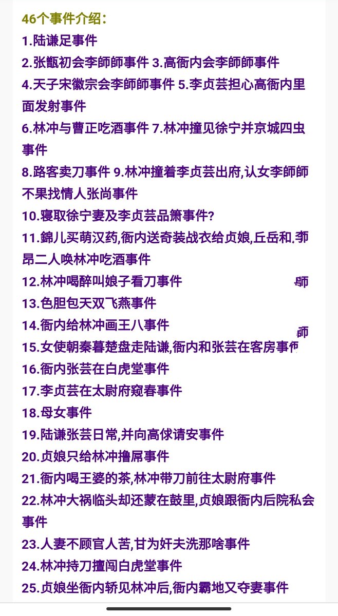 youxixia's tweet photo. 【古风RPG/中文/动态】水浒寝取续作：NTRPG水浒乱寝传 官方中文版+存档【新作/1.2G】

太毁童年了，【历史上著名的绿帽事件】高衙内给林冲画王八，真是厕所里打灯笼，找死啊😂😂😂

#绿帽 #ntr #水浒 #群p #反差 #绿奴 #牛头人 #绿王八 #黄油 #黄游 https://t.co/wJIYwlm0ry