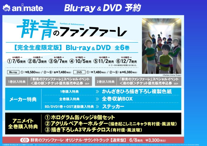 画像まとめ 群青のファンファーレ 新着 10ページ目 アニメレーダー