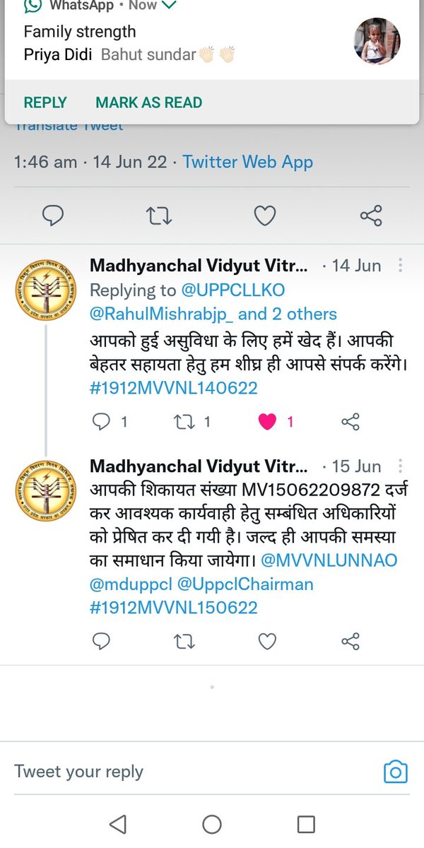 ये सब कटौती को लेकर ही है! <a href="/UPPCLLKO/">UPPCL</a> आप चेक करे