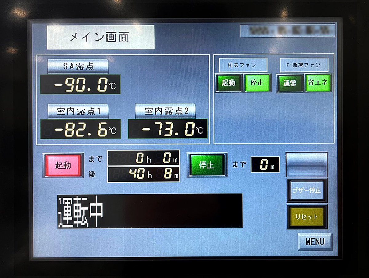 D_ITSWA's tweet photo. ITSWA Super low dewpoint - EX- Dry room #Japan. 
Read more: https://t.co/ONIRboHn5o
All-solid lithium-ion battery #Dryroom #Outstanding super low dew point -90c #Energy saving performance. https://t.co/IARgLdWRYX