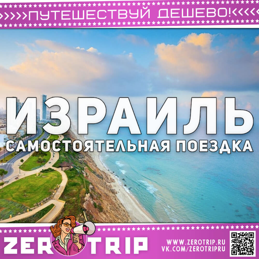 ZeroTrip tweet media