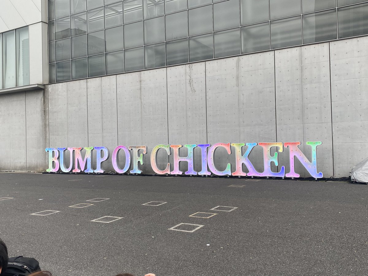 NojiBass's tweet photo. BUMP見てから2日経つけど、余韻が抜けない、、、、抜け殻です、、、
ずっとセトリのプレイリスト聴いてる。
あっという間だったな〜 https://t.co/0hmNZ36zTV