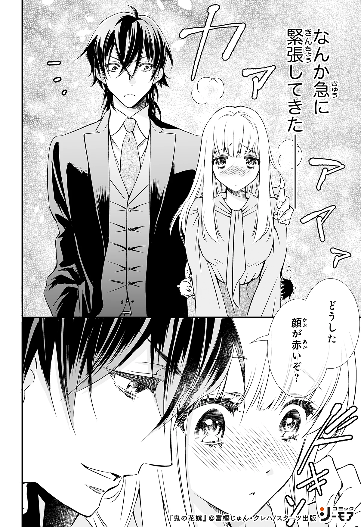 コミックシーモアPR on X: 