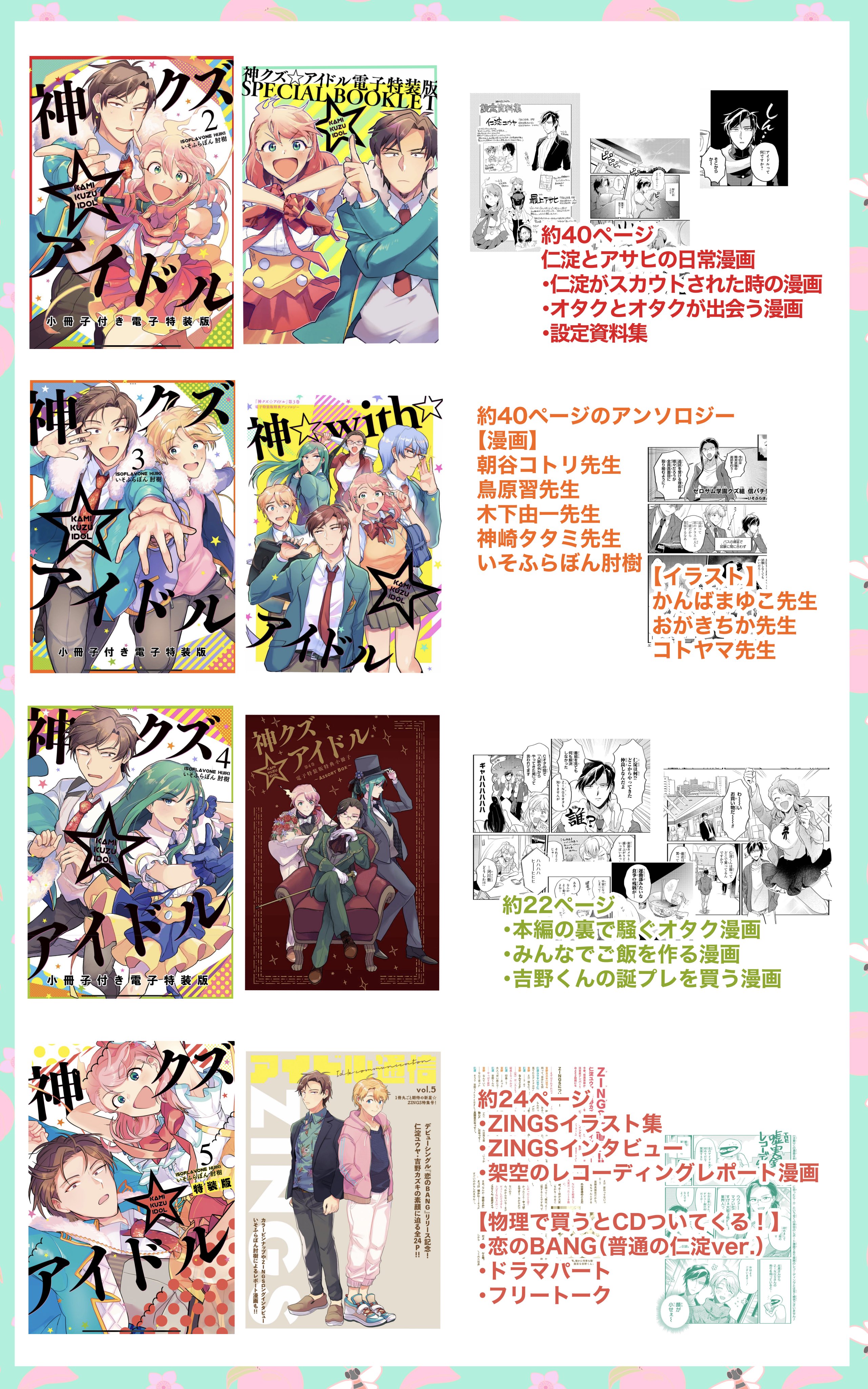 早割クーポン！ いそふらぼん＠8巻出ました‼️‼️🌻 (@hizikisoflavon) X / その他