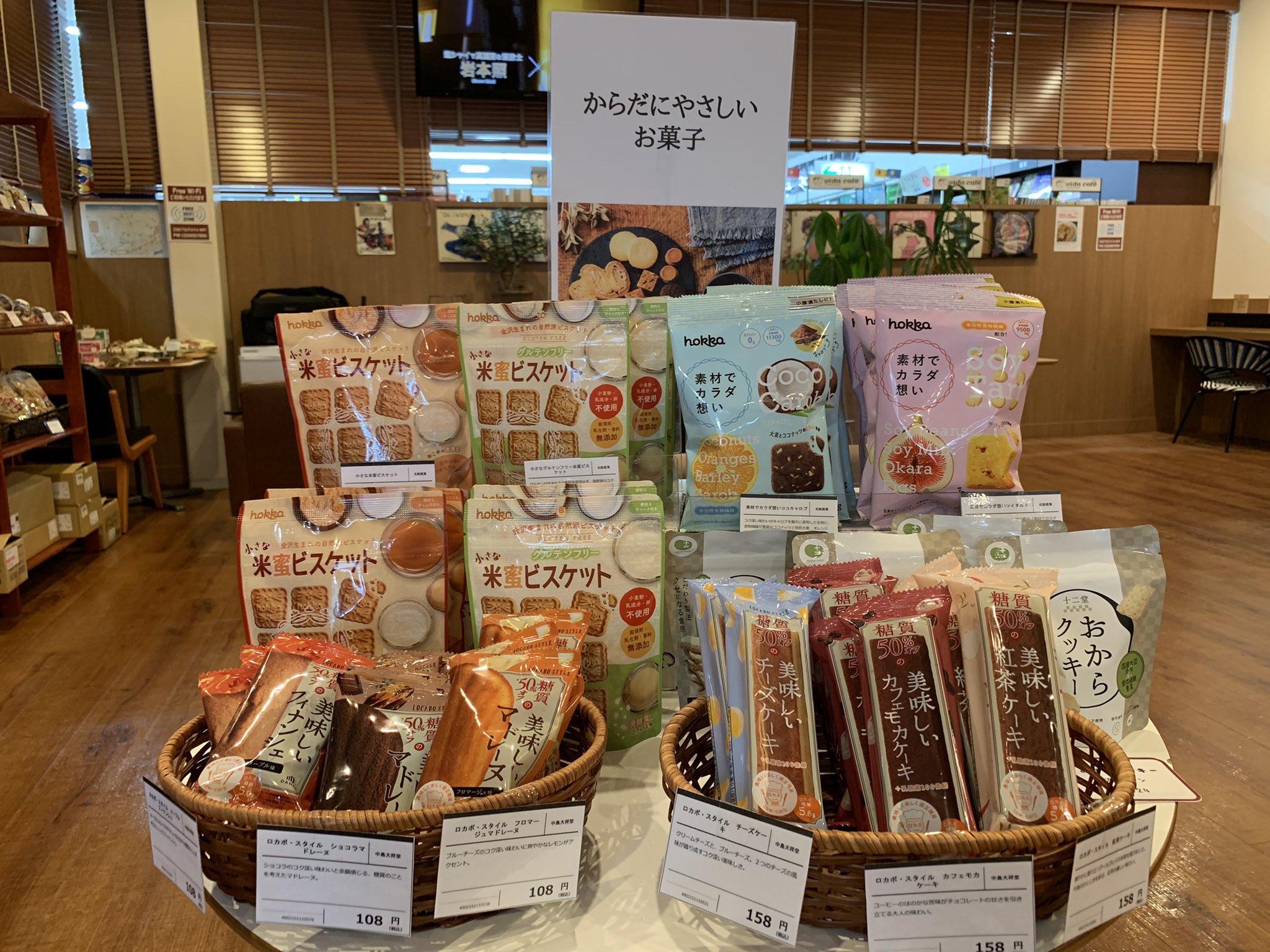 Vidacafe 一関店 Vida Ichinoseki Twitter