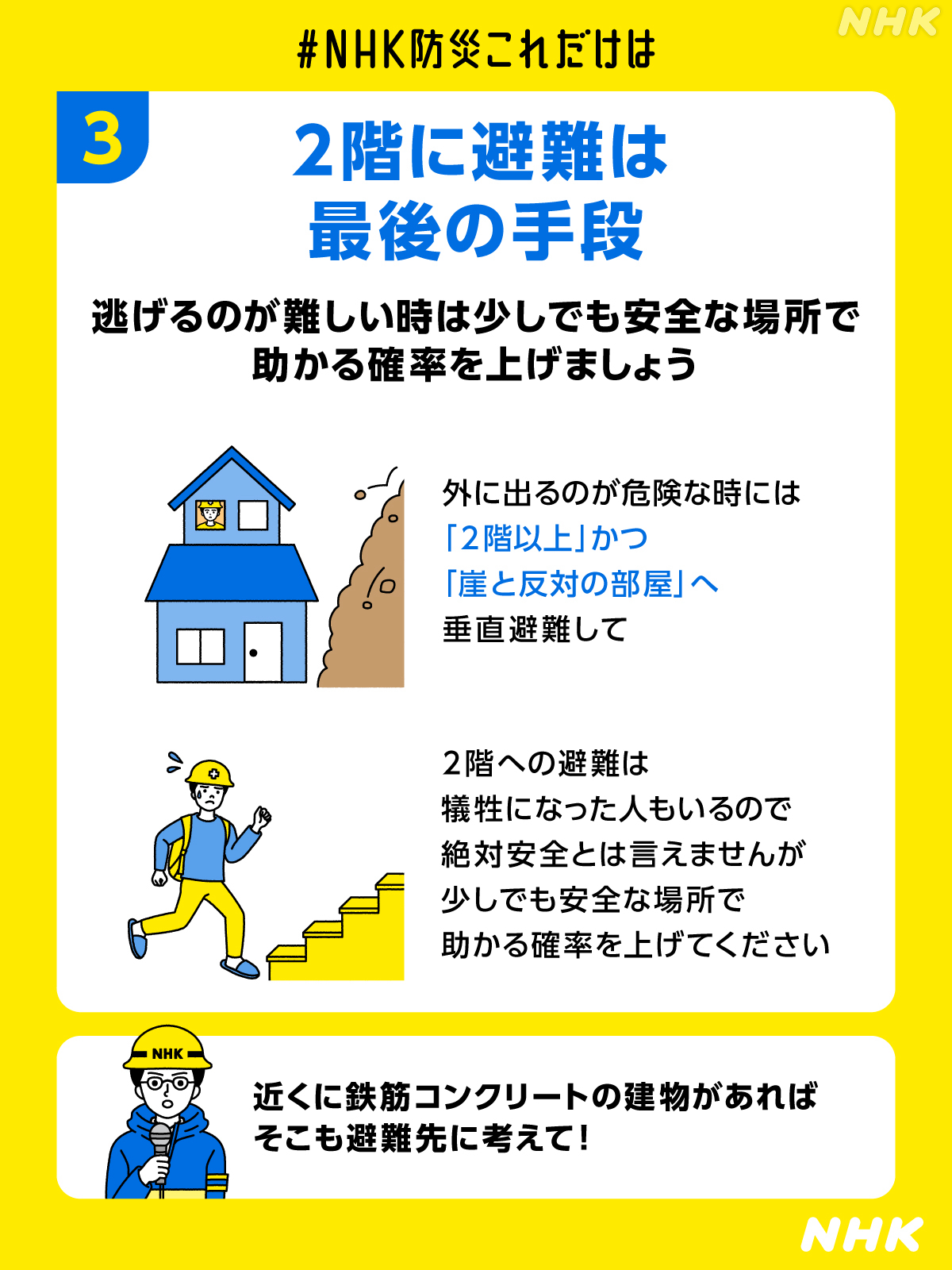 Nhk盛岡放送局 Nhk Morioka Twitter