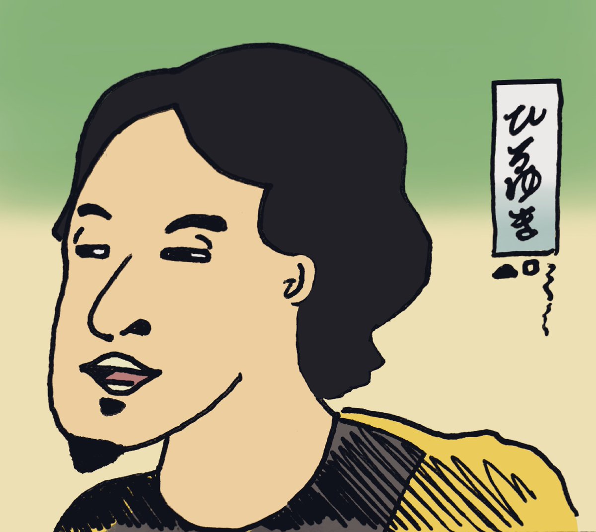 ひろゆき のイラスト・マンガ作品 (47 件) - Twoucan
