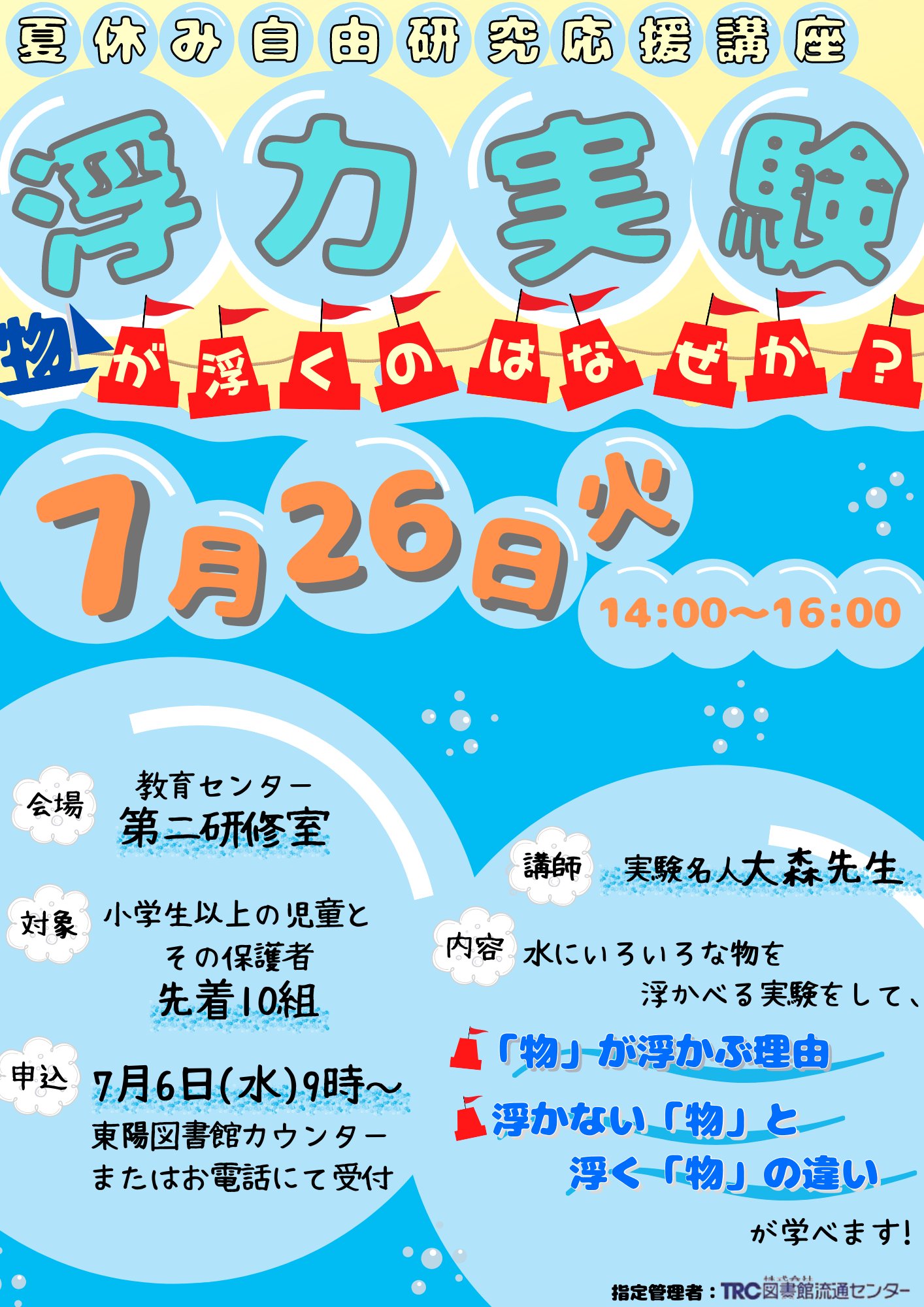 See Kotolib Toyo S Tweet On Jul 6 22 Twitter