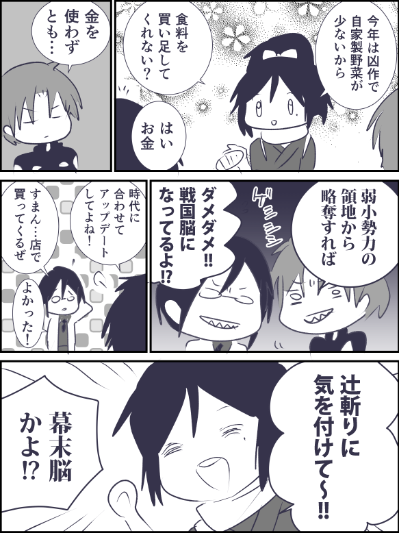 戦国時代でよくあること 