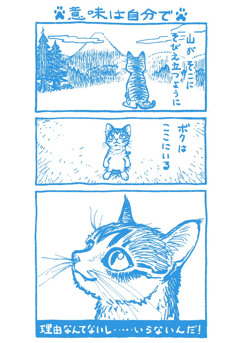 描き猫④ 