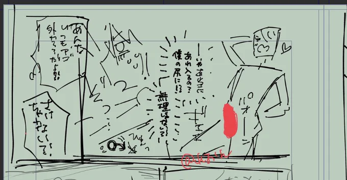 【全裸ちゅうい】このネームは我ながらひどいとおもう(嫌いではない) 