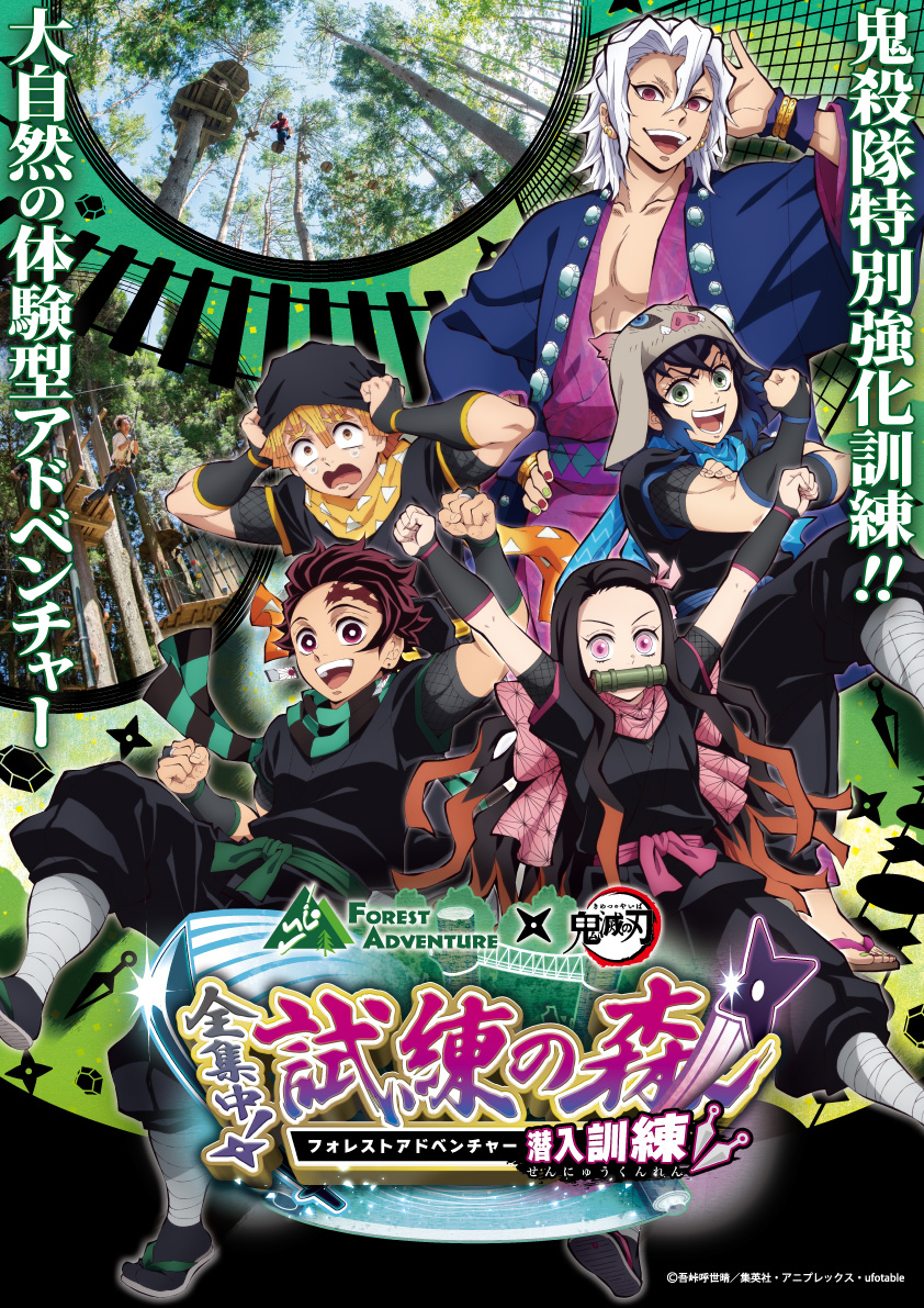 鬼滅の刃 フォレストアドベンチャー　 ホロ缶バッジ　コンプ 鬼滅の刃 グリッター 缶バッジVol.3 B 7個入BOX | 4571653542002