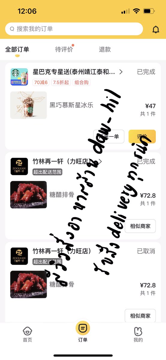 รับสั่งอาหารจีน เดลิเวอรี่-เถาเป่า-แลกหยวน🇨🇳 tweet media
