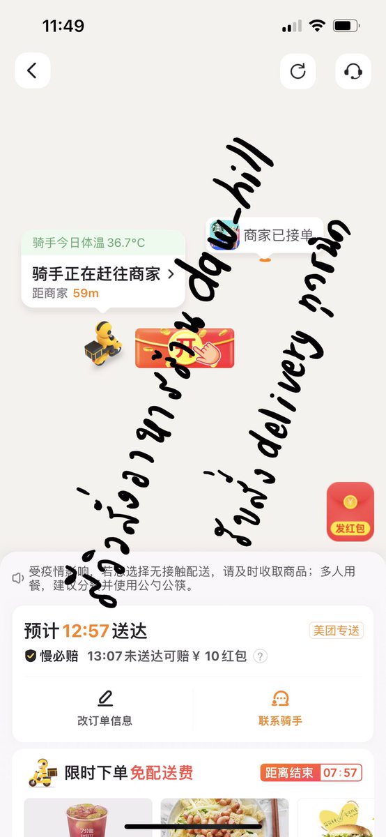 รับสั่งอาหารจีน เดลิเวอรี่-เถาเป่า-แลกหยวน🇨🇳 tweet media