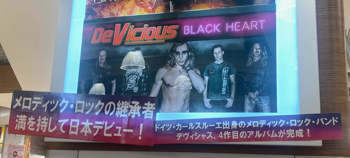 TOWER_NUchaya's tweet photo. 【#DeVicious】
ドイツはカールスルーエ出身の
メロディック・ロック・バンド
#デヴィシャス
メロディック・ロックを継承し
プログレッシヴ・ロック、
エレクトロ・サウンドまでを取り込んだ
バラエティ豊かな作品!
バッキング・ヴォーカルとして
TNTのVo.である
バオル・バルドー・ブルサラが参加。 https://t.co/nkaxhFDW8p