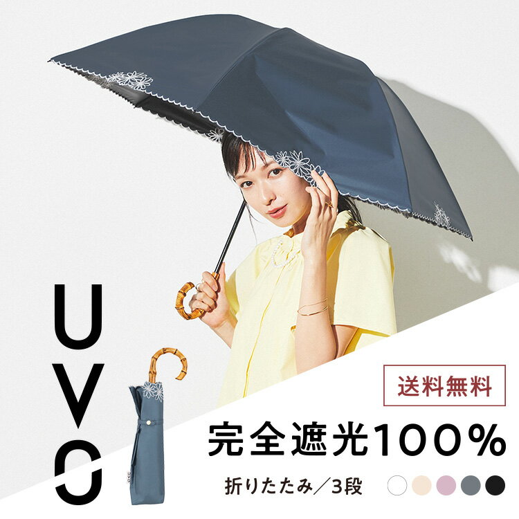 poiconroom's tweet photo. 📢ポイント5倍🔔オンライン限定《送料無料》【UVO公式】3段折りたたみ日傘 完全遮光100% 最強の日傘 UVO（ウーボ） ミニ 無地タッセル 刺繍フラワー 刺繍スカラップ 切り継ぎ フリル【折りたたみ傘 通勤 レディース 遮熱 晴雨兼用 完全UVカット】 [楽天] https://t.co/jGoV30ucIz #rakuafl https://t.co/QBanTmQGVI