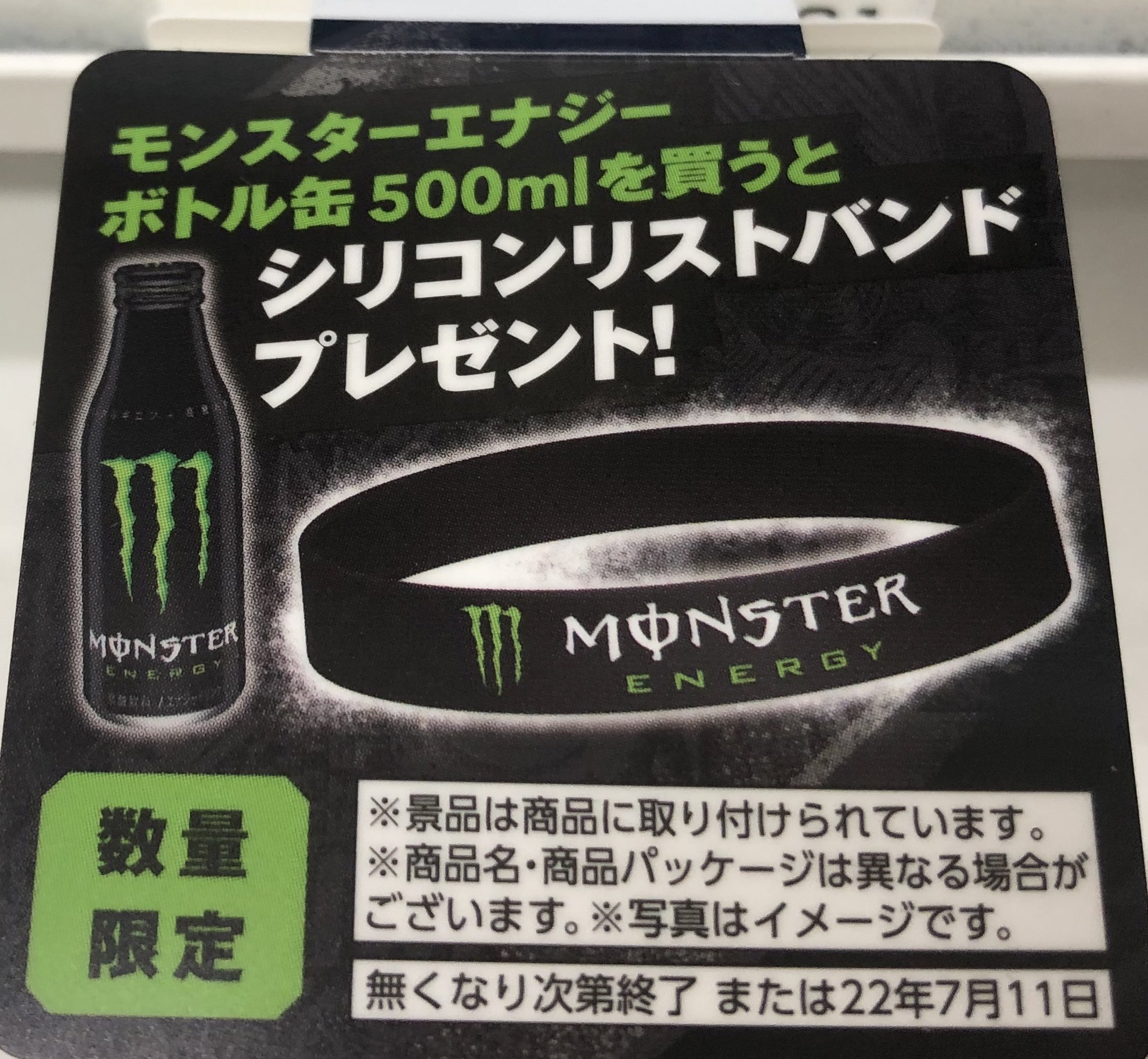 モンスターエナジーボトル缶 Twitter Search Twitter