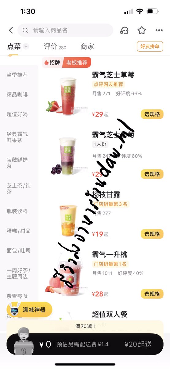 รับสั่งอาหารจีน เดลิเวอรี่-เถาเป่า-แลกหยวน🇨🇳 tweet media