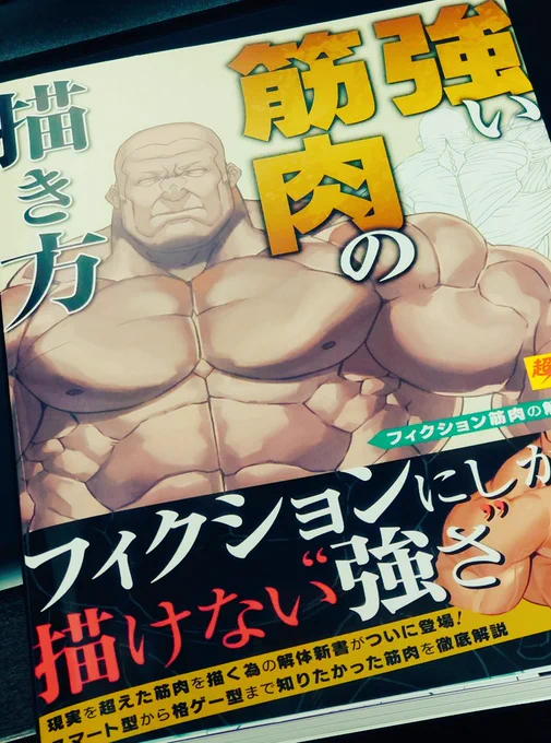わーい届いた💪 