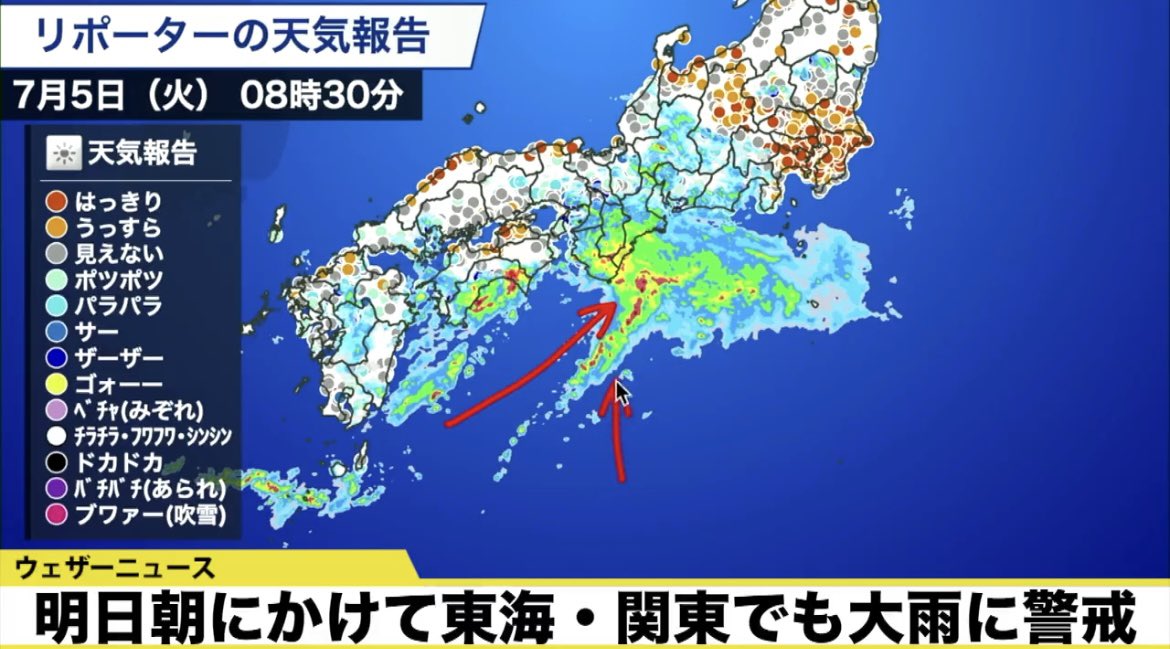 bunnnny82's tweet photo. Twitterの天気予報、
天気報告がみんな効果音、、 https://t.co/YNEecxbDX8