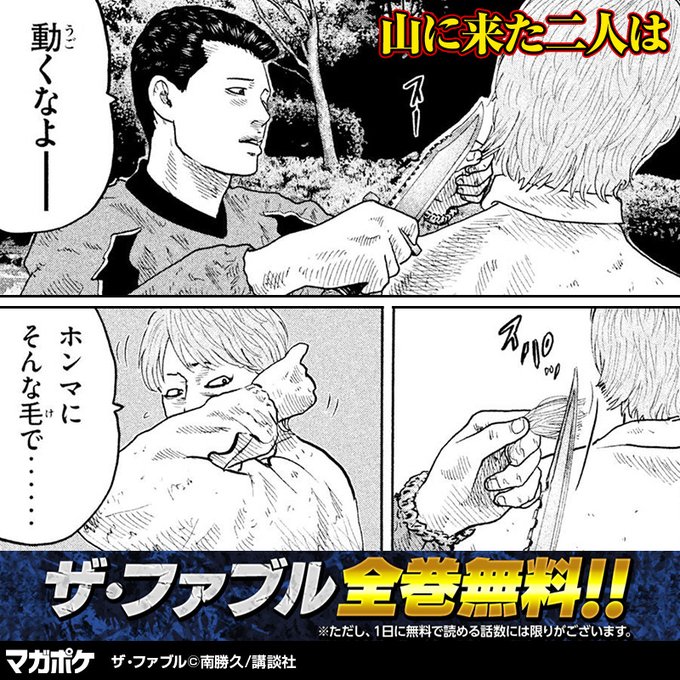 ザ ファブル The Second Contact