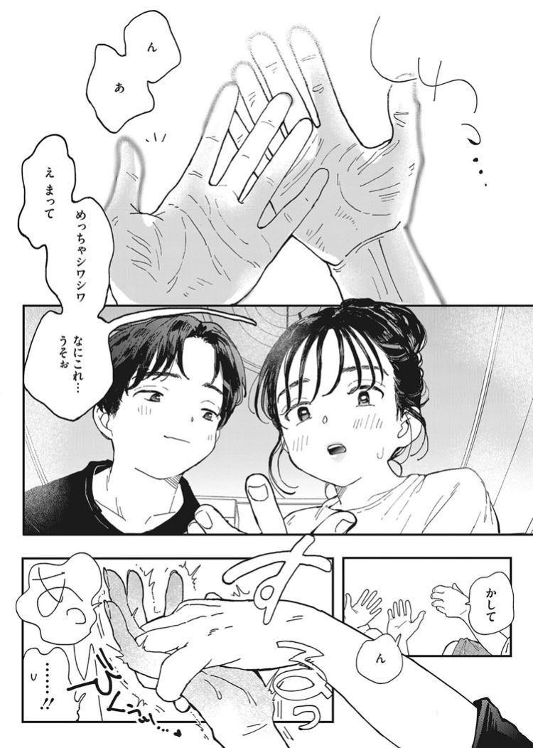 いまのゆけむり(でんぶ腿)｜無料エロ漫画試し読み