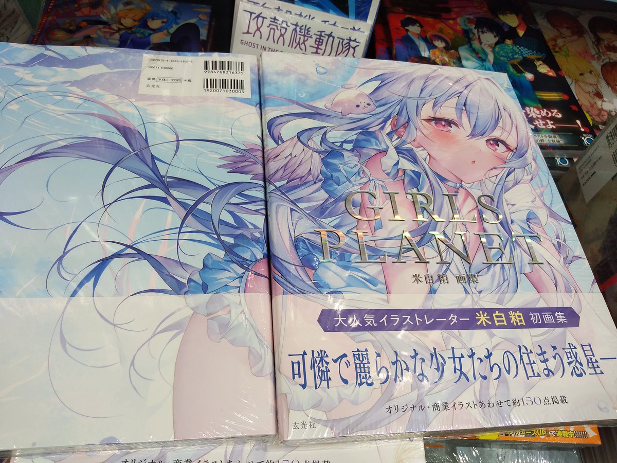 米白粕 画集発売中 Kasu1923 Twitter