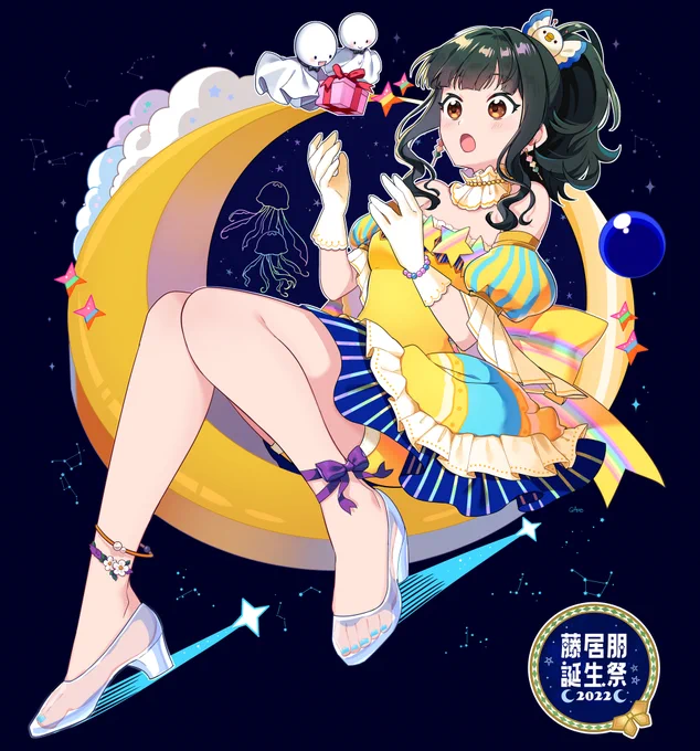 大遅刻だけど藤居朋の誕生日は前後364日祝って良いとされているのでお誕生日おめでとうございました!
私のサークル名にちなんで青と黄色のドレスを着てもらい、プレゼンターは最近なにかと話題のてるてる坊主君にお願いしました。
沢山食べて沢山遊んで沢山笑ってくれ。
#藤居朋誕生祭2022
#藤居朋 