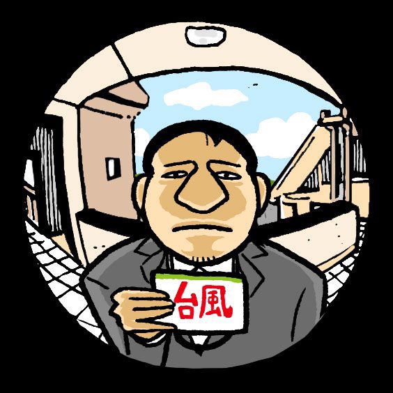 集金のtwitterイラスト検索結果